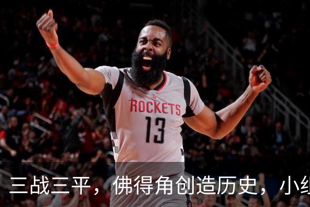 三战三平，佛得角创造历史，小组赛第二晋级