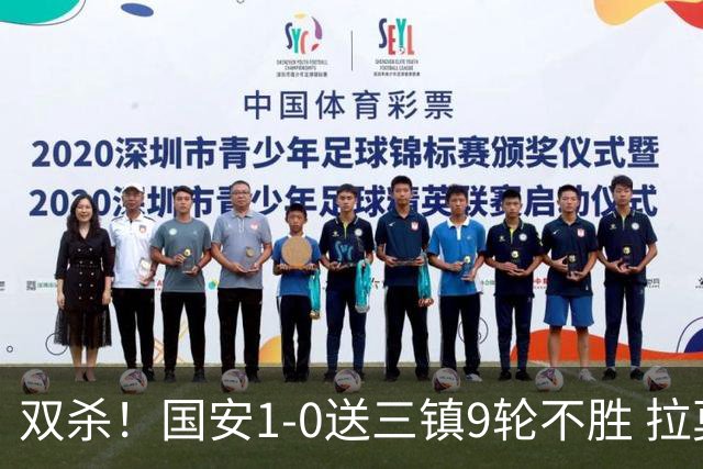 双杀！国安1-0送三镇9轮不胜 拉莫斯头槌制胜张稀哲疑似重伤伤退